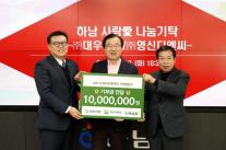 대우건설, 임직원 참여형 으쓱 ESG 기부챌린지로 5000만원 기부
