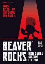 스마일게이트, 인디게임 축제 비버롹스 2025 프로그램 공개…김성회·클템 등 참여