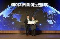 HK이노엔 케이캡, 의약품 중 유일하게 현재 세계일류상품 선정