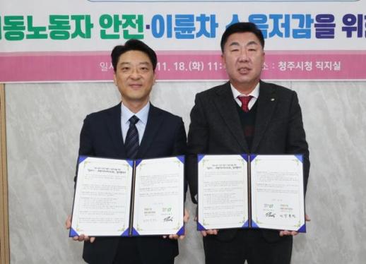 쿠팡이츠서비스, 청주시와 안전·친환경 배달 환경 구축 맞손 