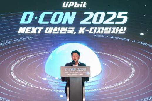 업비트 두나무, D-CON 2025 개최…여야·전문가 모여 K-디지털자산 해법 모색