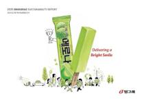 빙그레, 한국ESG기준원 평가 7년 연속 통합 A등급 획득