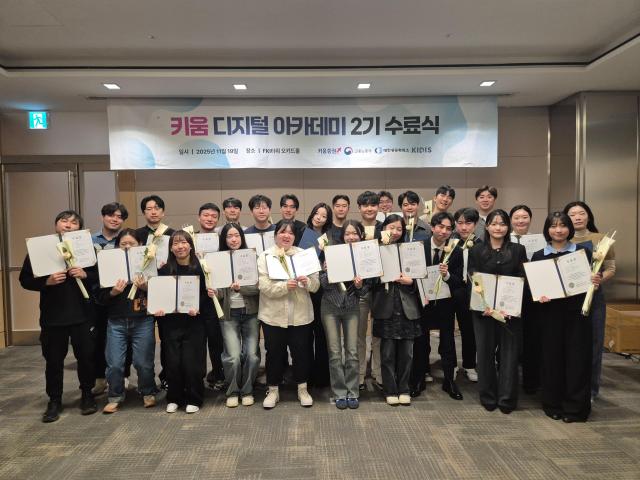 키움증권, 키움 디지털 아카데미 2기 성료…3기 여정 시작