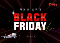 티웨이항공, 블랙프라이데이 맞이 국제선 프로모션 진행