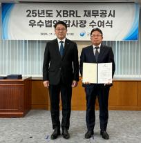 아시아나항공, 금감원 선정 2025년 XBRL 재무공시 우수법인