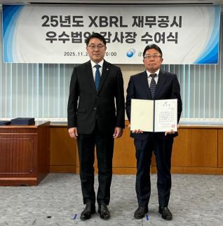 아시아나항공, 금감원 선정 2025년 XBRL 재무공시 우수법인