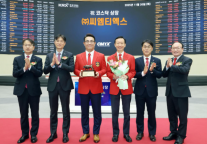 씨엠티엑스, 코스닥시장 상장기념식 개최…상장 첫날 따블