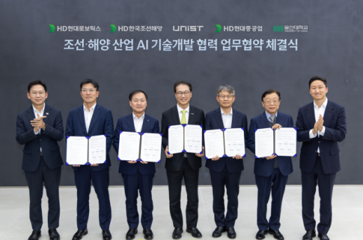 HD현대, UNIST·울산대와 조선·해양 AI 기술 개발 협업