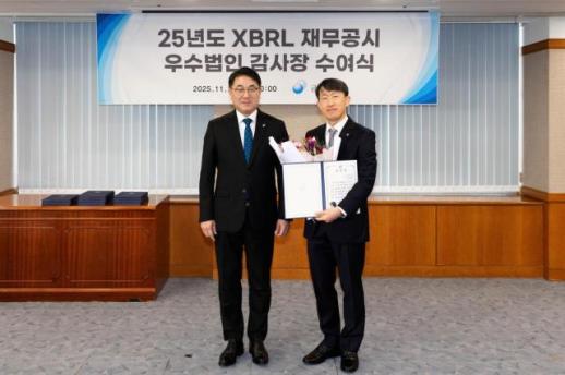 유안타증권, 금감원 XBRL 재무공시 우수법인 선정