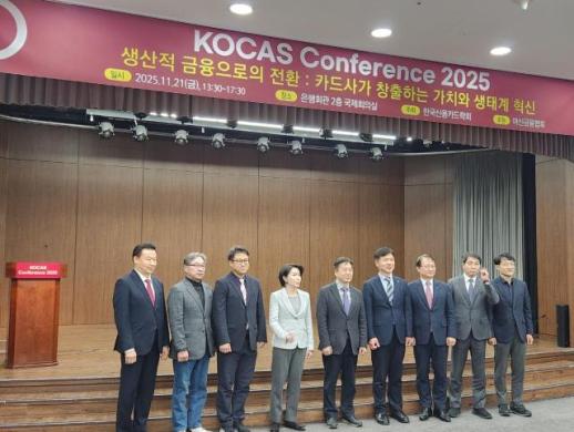 카드사 생산적 금융 확대 과제...디지털·조달 혁신·소상공인 지원 등 나서야