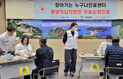 고려아연, 10년째 도서지역 무료 순회진료 1억원 후원