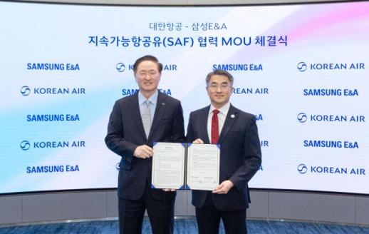 대한항공, 삼성E&A와 맞손…미국發 SAF 공급망 구축