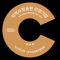 현대건설, 지역사회공헌 인증제 S등급 3년 연속 달성