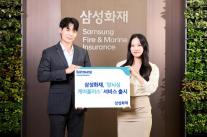 삼성화재, 암뇌심 케어플러스 서비스 출시