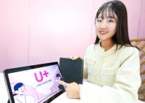 LG유플러스, 스마트 안심 진단 태블릿PC로 확대…해킹 차단부터 수리비 50만원 지원