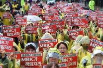 홈플러스 사태로 중징계 통보받은 MBK…국민연금 대응 주목 