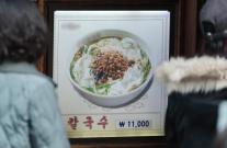 서울 외식비 상승률 1위 칼국수…삼계탕도 두 번째로 올라 