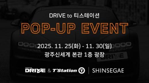 한국타이어, 광주신세계百서 팝업 이벤트 진행