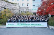 DB손보, 프로미카서비스센터 파트너십 컨퍼런스 실시