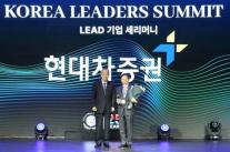 현대차증권, UNGC 한국협회로부터 2026년 LEAD 기업 선정