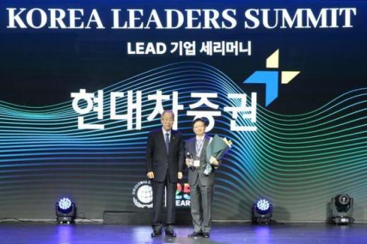 현대차증권, UNGC 한국협회로부터 2026년 LEAD 기업 선정