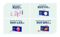 삼진제약 게보린,  증상별 통증 맞춤 라인업 구축