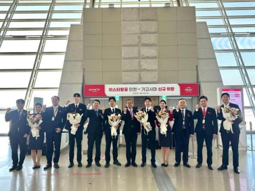 이스타항공, 인천-가고시마 노선 개시…취항 첫날 99% 탑승률