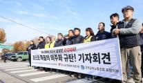 하청 인력 88% 숨져…노동계, 포스코 본사 앞 불법파견 중단 촉구