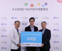 넥슨, 어린이재활병원에 3억 쾌척…국내 최초 전 연령 통합 로봇 재활 체계 완성