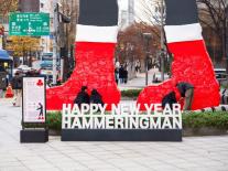 세화미술관, 사랑의열매 연계 해피뉴이어 해머링맨 캠페인 진행