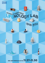 삼성생명, 라이프놀로지 랩 팝업 전시회 진행