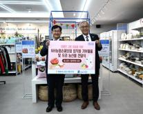 NH농협손보, 굿윌스토어에 임직원 기증품·우리 농산물 전달