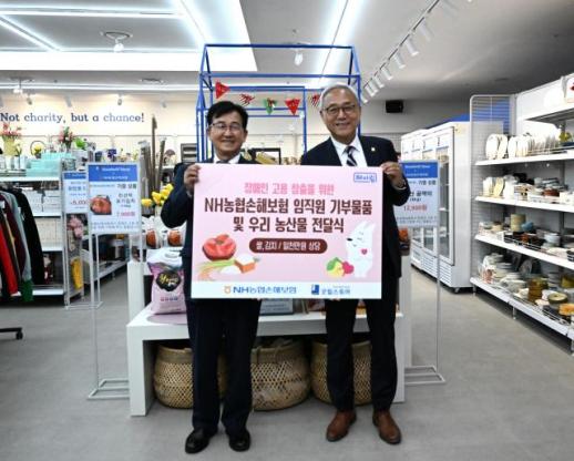 NH농협손보, 굿윌스토어에 임직원 기증품·우리 농산물 전달