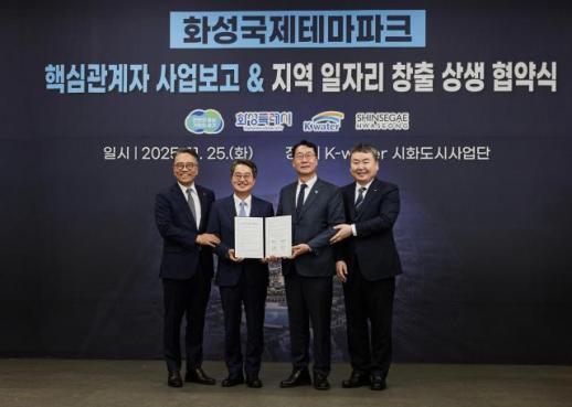 신세계 스타베이 시티, 지역 상생 본격화