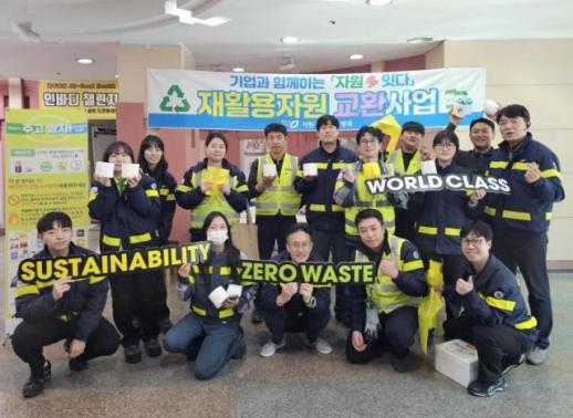 오비맥주 청주공장, 재활용자원 교환 사업으로 자원 선순환 앞장