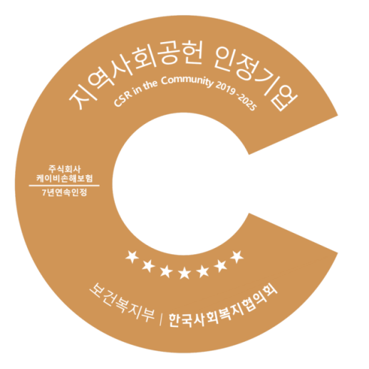 KB손보, 7년 연속 지역사회공헌 인정기업 선정
