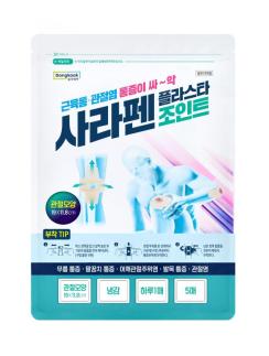 동국제약, 관절 전용 파스 사라펜플라스타 조인트 출시