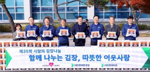 HD현대중공업·미포, 울산 취약계층에 김장 6000상자 전달