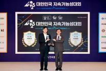 KB증권, 2025 대한민국 지속가능보고서상 금융부문 수상