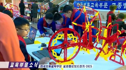 人才培养从娃娃抓起！ 朝鲜全国机器人竞赛在平壤举行