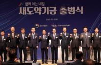 새도약기금, 은행·보험사서 2차 연체채권 매입…7.6만명 수혜