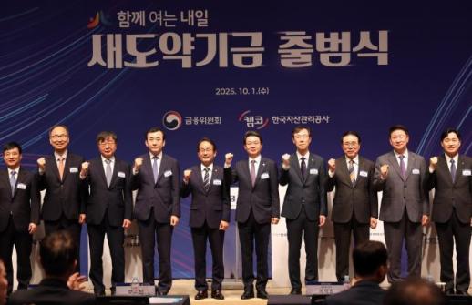 새도약기금, 은행·보험사서 2차 연체채권 매입…7.6만명 수혜