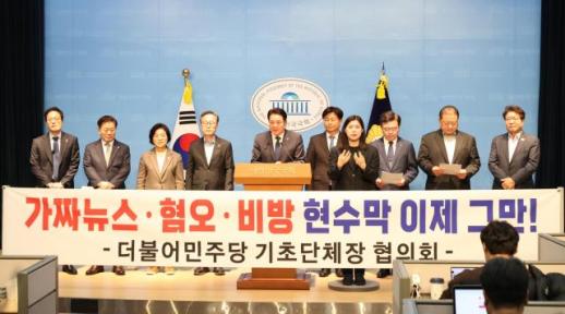 停止散布假新闻！