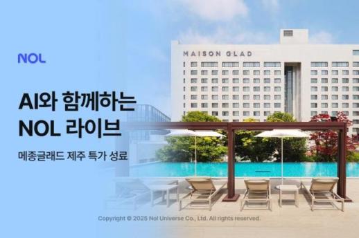 놀유니버스, AI가 팔고 상담한다…라이브 커머스 기술 혁신 시동