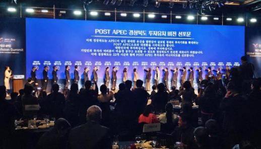POST APEC全球愿景峰会在首尔启动 政产研汇聚共谋未来产业合作