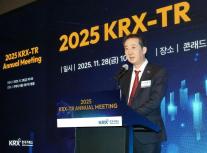 한국거래소, KRX-TR Annual Meeting 개최