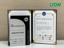 라이온코리아, 고용노동부 2025 일·생활 균형 우수기업 선정