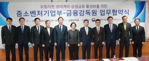 금감원, 중기부와 모험자본 생태계 활성화 업무협약 체결 