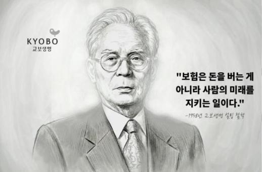  [CEO들의 별의 순간] ㉓ 신용호 교보생명 창업주 보험은 사람의 미래를 지키는 일