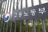 고용노동부, 미래에셋·삼성·한투·NH투자증권 퇴직연금 우수 사업자 선정